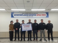 당진항만항운노동조합, (재)당진장학회에 장학금 500만 원 기탁
