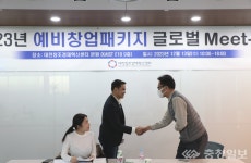 대전혁신센터, 베트남 InnoLab Asia와 1대 1 비즈니스 미팅