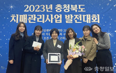 충주시 치매관리 우수사례 선발대회 우수상