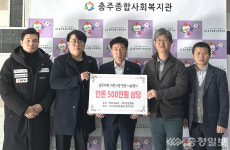 대한한돈협회 충주지부, 한돈 나눔 500㎏