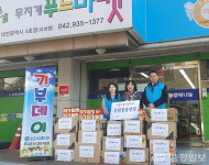 대전도시공사, 무지개 푸드마켓 4호점에 생필품 기부