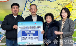 음성군, 각계각층 이웃사랑 이어져