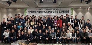 천안시농협조합공동사업법인 지역농산물 기획생산·농가 조직화 교육 및 관계자 워크숍 개최