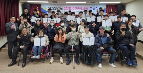 서산시장애인복지관, 정보화교육 수료식 개최