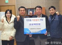 진천군 사랑의 손길 이어져 훈훈