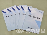 음성군, 직업소개소 종사자 위한 안내책자 제작