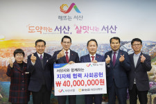  서산시, 연말 어려운 이웃 향한 온정 물결