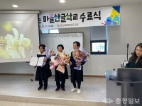 찾아가는 마을한글학교 초등문해과정 수료식 개최