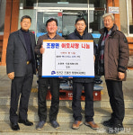 진천군 이웃사랑 나눔 줄이어 훈훈