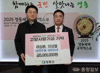 ㈜신안주철, 고향사랑기부제 500만원 기부