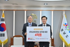 도원이엔씨, 이웃돕기 성금 4억 원 쾌척