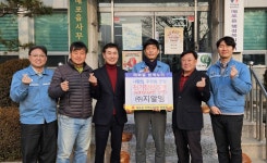 단양군 매포읍에 온정의 손길 답지