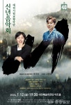 희망 가득한 2024 갑진년 여는 최고의 공연 신년음악회 개최