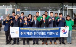 국제로타리 3740지구, 제천시에 전기매트 전달