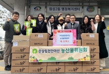한살림천안아산, 문성동·원성2동에 농산물 기탁