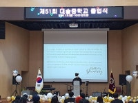 예산 대술중, 꿈을 선포하는 새로운 시작의 졸업식