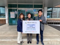 용산면 L마트, 사랑의 성금 기탁