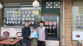 천안시 병천면 올해도 사랑의 순대국밥 이어달리기 운영