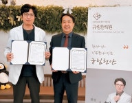 나사렛대 평생교육원·규림한의원 업무협약 체결