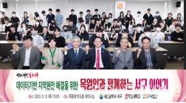 대전 서구, 데이터 관련 인프라 구축 힘 쏟는다