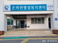 은하면 익명의 기부천사, 이웃사랑 실천