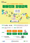 논산시, 충남 서남부권 미래교육 거점으로 떠올라