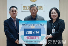 음성조경(주), 음성 맹동면장학회 장학금 기탁