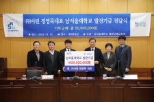 ㈜서린 정영묵 대표 남서울대 발전기금 2000만원 기부