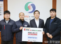동양철관 충주공장, 급여 우수리 400만원 기부
