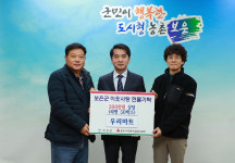 보은군, 우리마트 사랑의 라면 200만원 상당 기탁