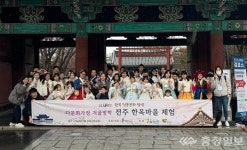 행복배달후원회, 전주한옥마을서 한국전통문화 탐방