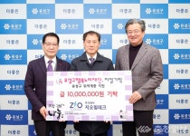 ㈜지오필테크, 유성구에 후원금 1000만원 기탁