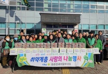 단양군 영춘면새마을연합회, 23개 경로당에 소고기 전달