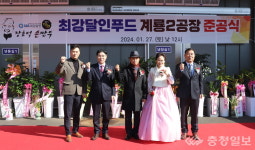 (주)푸드손(주)대명피에스진천1공장 | 이응우 계룡시장, 지역기업에 힘을 실어주다
