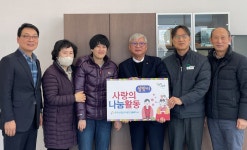 한국산업단지공단 충청본부 충북지사·오송경영자협의회·입주기업체 설 맞이 사회공헌 추진