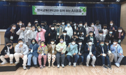 충주 숨&뜰, 고교생 디지털 새싹 AI 캠프