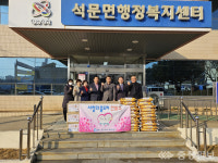 당진시,  당진서부새마을금고 사랑의 좀도리 운동 전개