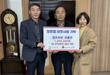 한주농장㈜ 김응주 대표 결초보은상품권 100매 기탁, 13년째 이어온 기탁