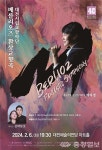 한국 피아노 듀오 신박 두 대의 피아노로 화려한 무대