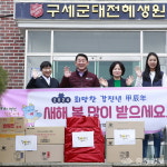 대전 서구, 설 명절 앞두고 아동복지시설 방문