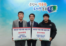보은군, 축산농가 이웃돕기 성금 200만원 기탁