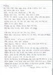 이름 밝히지 않은 '단양 천사'…성금 365만원 '기탁'