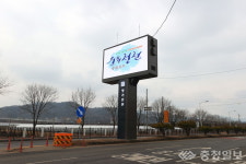 진천군, 벽암사거리에 재난 전광판 설치