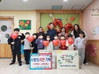 쑥쑥어린이집, 고사리손으로 나눔 동참
