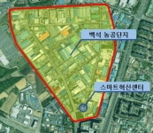 천안 백석농공단지 스마트혁신지구 조성 본격 착공