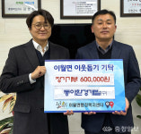 동아환경개발㈜, 진천 이월면 취약계층에 매월 60만원 후원