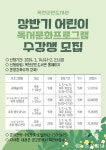 옥천군민도서관, 상반기 독서문화프로그램 수강생 모집...14일부터