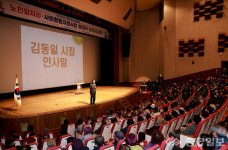 보령시니어클럽지점 | 보령시니어클럽, 2024년 노인일자리사업 발대식 개최