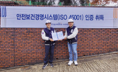 한국기술교육대 생활협동조합 안전보건경영시스템 국제 인증 획득