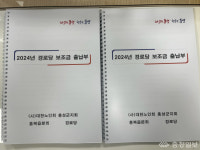 홍북읍, 경로당 보조금 출납부 제작·배포